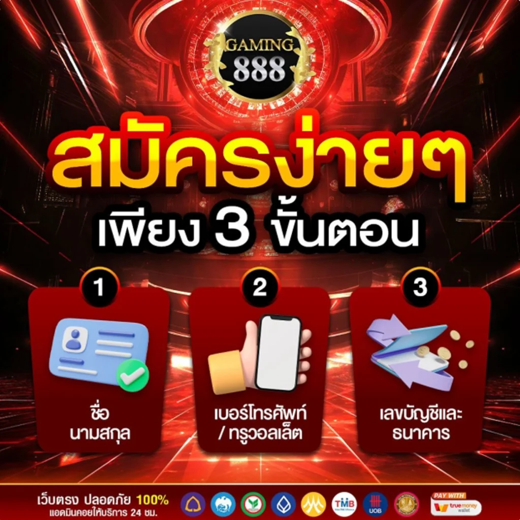 GAMING888-สมัครสมาชิก